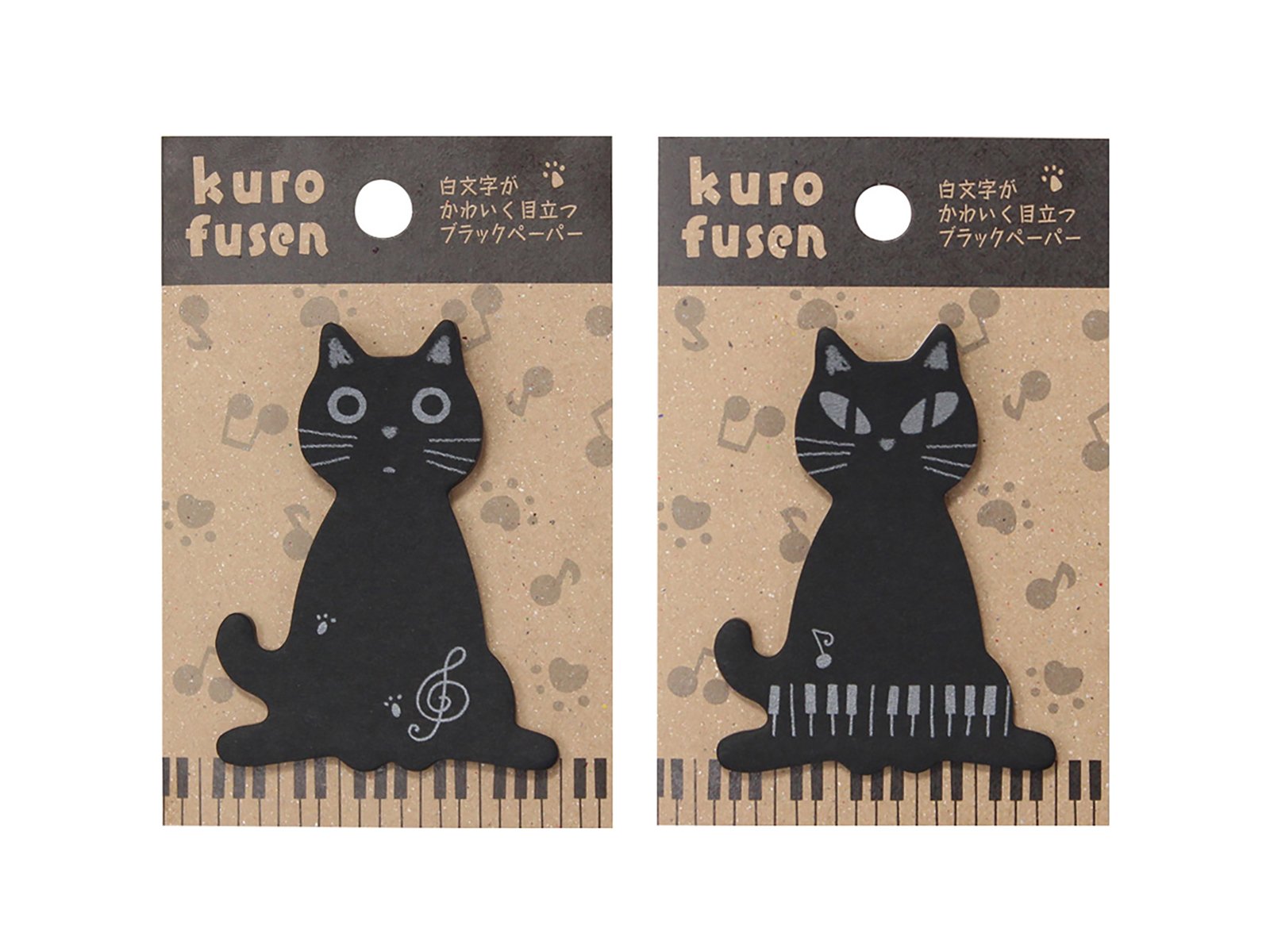 Black Cat Sticky Notes (Musical Theme) - Set of 2
