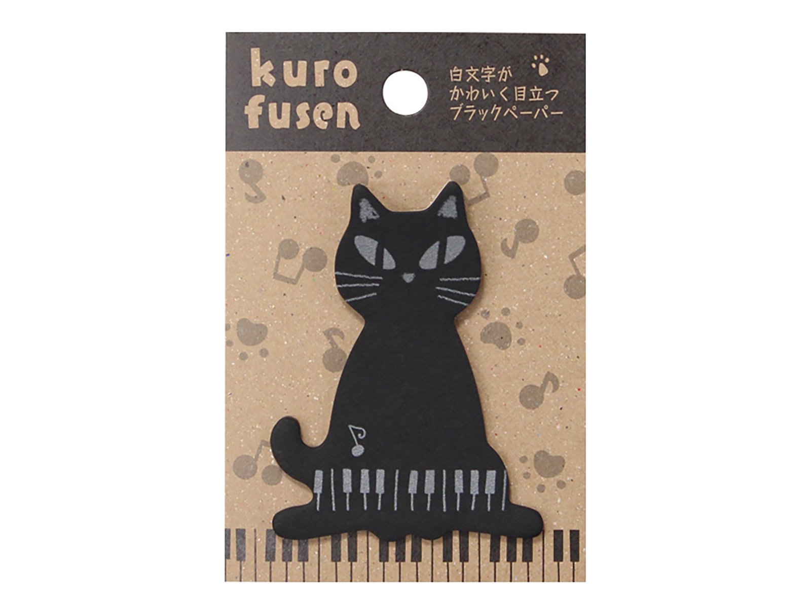 Black Cat Sticky Notes (Musical Theme) - Set of 2