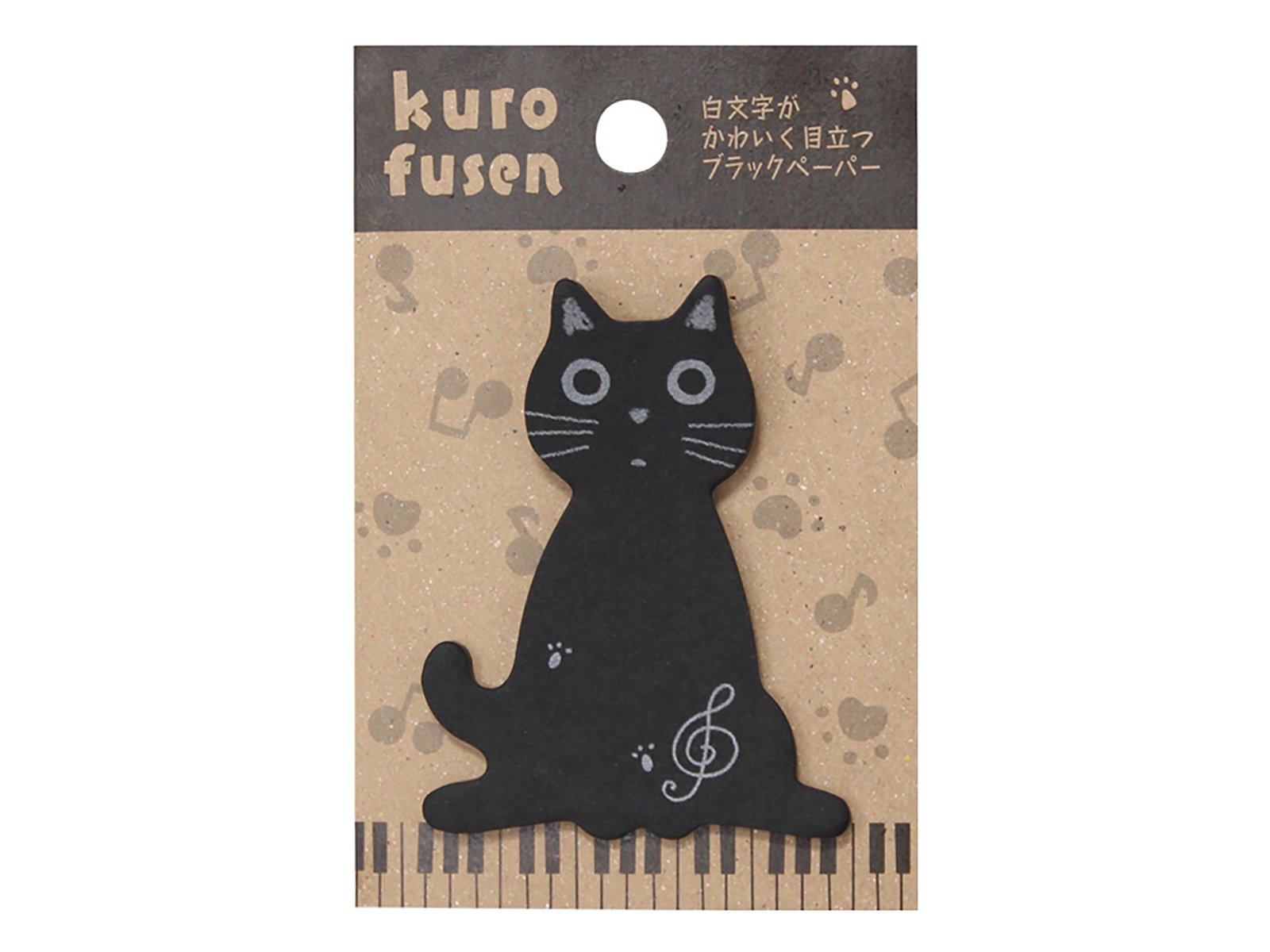 Black Cat Sticky Notes (Musical Theme) - Set of 2